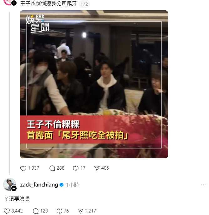 （圖／翻攝自Threads）