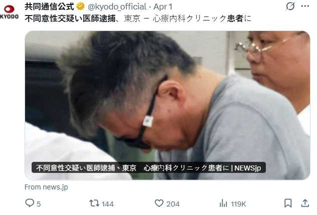 日醫涉不當行為獲不起訴，未說明理由引議。（圖／翻攝自X，@kyodo_official）