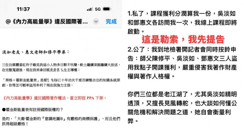 吳淡如火大喊告。（圖／翻攝吳淡如臉書）