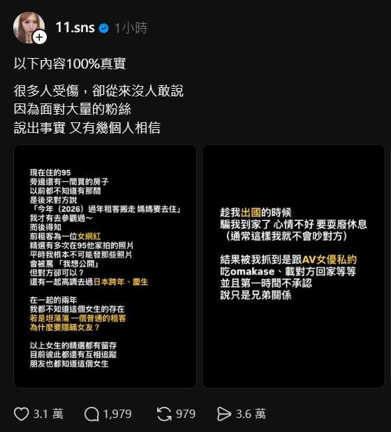 蕭伊今(16)日晚間曝光與Joeman交往期間的種種過往,引發熱議。(圖/翻攝自Threads/11.sns)
