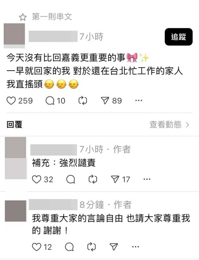 堂妹發文疑開酸蔡阿嘎，事後秒刪文。（圖／翻攝自Threads）