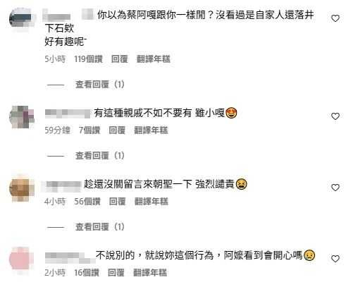 蔡阿嘎堂妹IG被灌爆。（圖／翻攝自IG）
