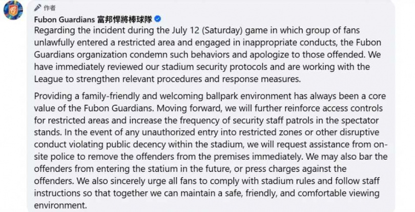 富邦悍將英文版本聲明。（圖／翻攝自富邦悍將臉書）