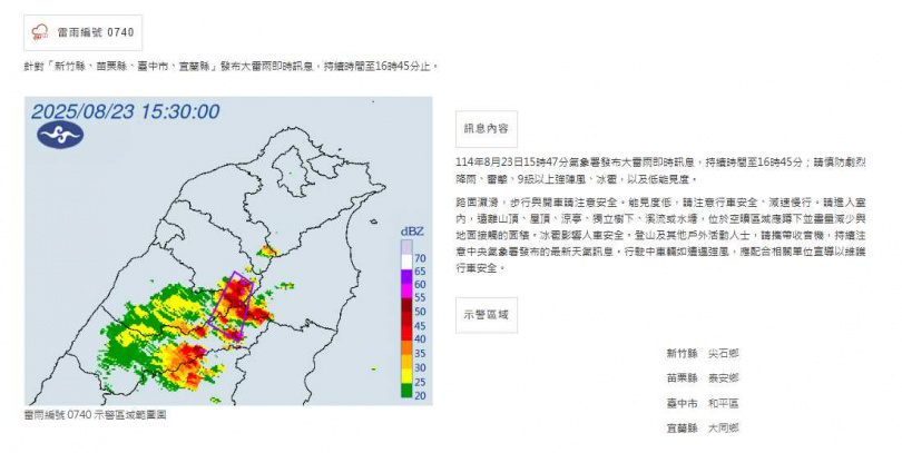 （圖／翻攝中央氣象署官網）