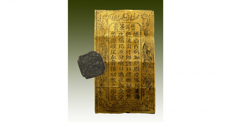 名攝影家莊靈珍藏的普洱茶膏包含「能治百病」的內票，是早已失傳的絕世珍品。（圖╱吳德亮攝）