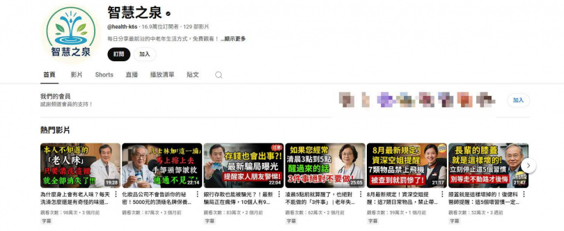 有網友發現詭異的YouTube頻道。（圖／翻攝自YouTube）