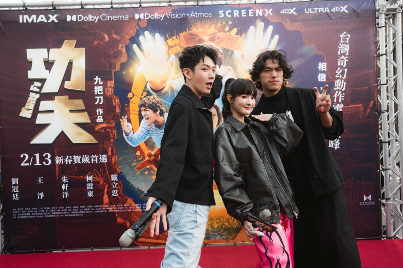 《功夫》主演柯震東、王淨、朱軒洋三人俏皮合影。（圖／麻吉砥加提供）
