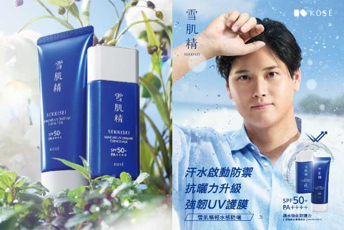 雪肌精輕水感全效防禦凝膠 SPF50+/PA++++ 90g／650元、雪肌精輕水感全效防禦乳SPF50+/PA++++ 60g／750元（圖／品牌提供）