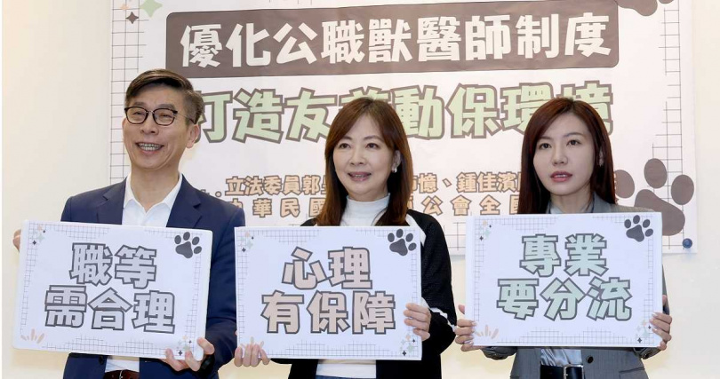 立委郭昱晴（中）預告推動修法，主張讓獸醫可直接取得人用藥，提升臨床效率。（圖／報系資料照）&nbsp;