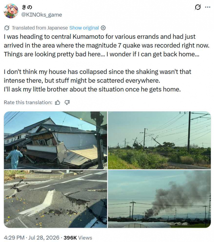 日本熊本發生規模7.1強震，最大震度達7級，多處建物倒塌，搜救人員持續搶救受困民眾。（圖／翻攝自X，@KINOks_game)