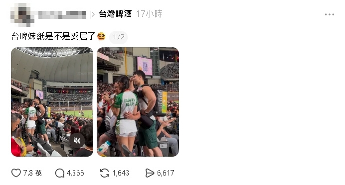 台啤女工作人員遭男球迷伸鹹豬手摸腰,畫面全被拍。(圖/翻攝自Threads@t.o.n.y_0606)