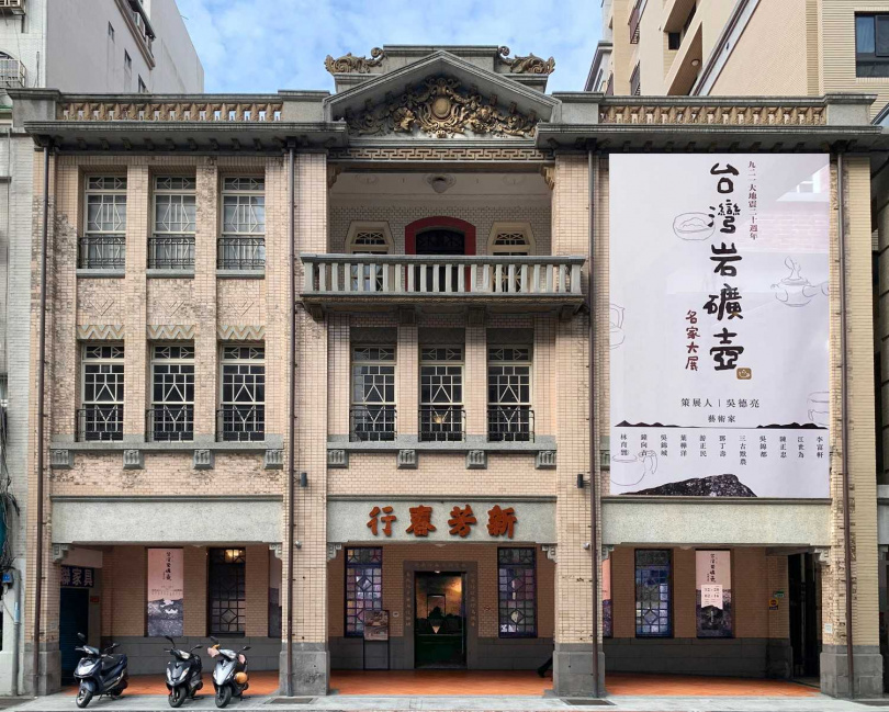台北市定古蹟「新芳春行」曾舉辦「台灣岩礦壺名家大展」深獲好評。(圖/吳德亮攝影)