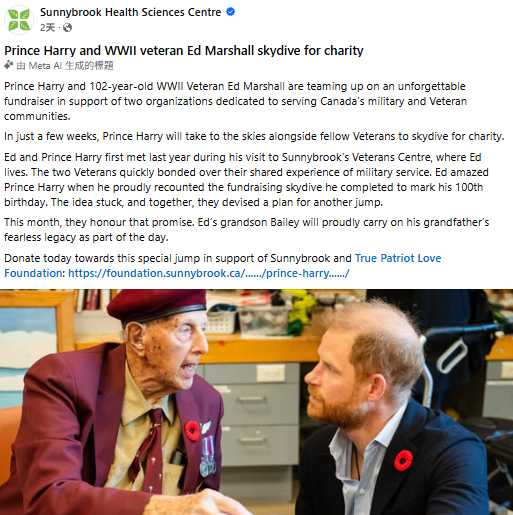 哈利王子去年在加拿大多倫多與102歲二戰老兵艾德馬歇爾(Ed Marshall)見面,兩人因此訂下慈善跳傘之約。(圖翻攝自臉書,Sunnybrook Health Sciences Centre)