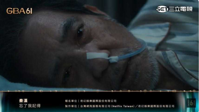 秦漢以《忘了我記得》拿下金鐘61迷你男主角獎。(圖/翻攝自三立)