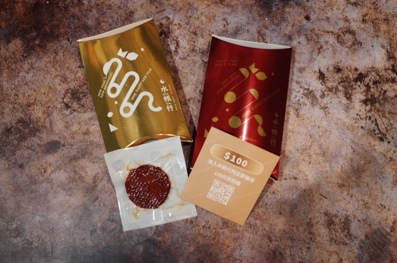 事先報名活動並完成報到，可獲得水根行贈送的限量專屬發財金，包括象徵圓滿的水根肉乾。（圖／水根行提供）