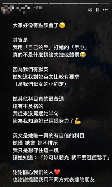 媽媽解釋自己不是情緒失控或體罰。（圖／翻攝自當事人IG）