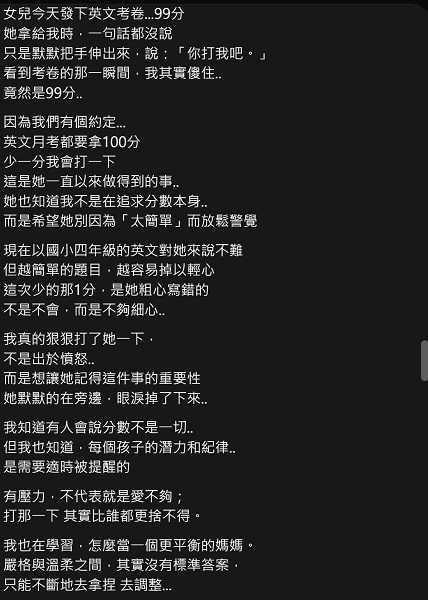 該名媽媽要求女兒月考英文要考100分。（圖／翻攝自當事人Threads）