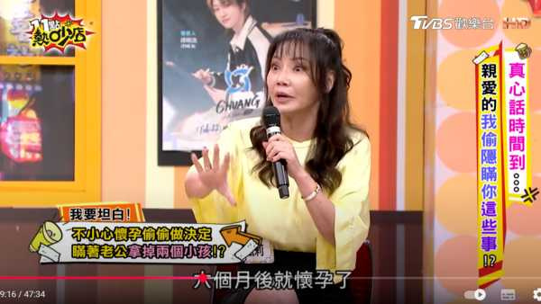 甄莉在節目中坦言，婚前與婚後各墮胎一次，引發現場震驚。（圖／翻攝自11點熱吵店YT）