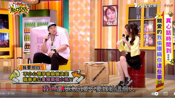 甄莉在節目中坦言，婚前與婚後各墮胎一次，引發現場震驚。（圖／翻攝自11點熱吵店YT）