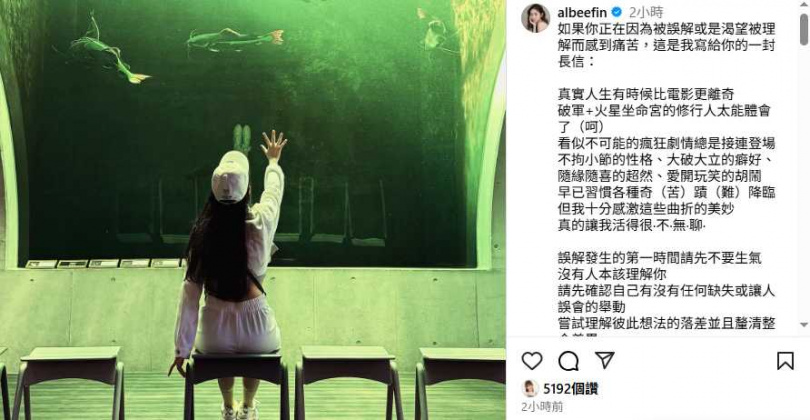 Albee神隱半個月後發千字文,細述面對誤解的心境。(圖/翻攝自IG)