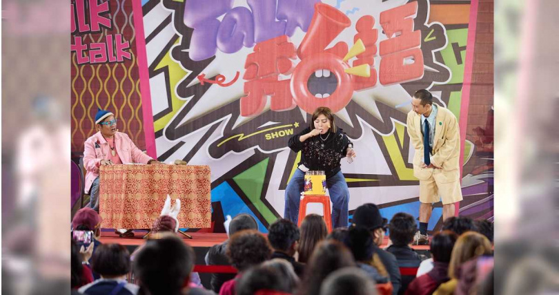 王彩樺為了紅包豁出去，公開刷牙。（圖／公視台語台提供）