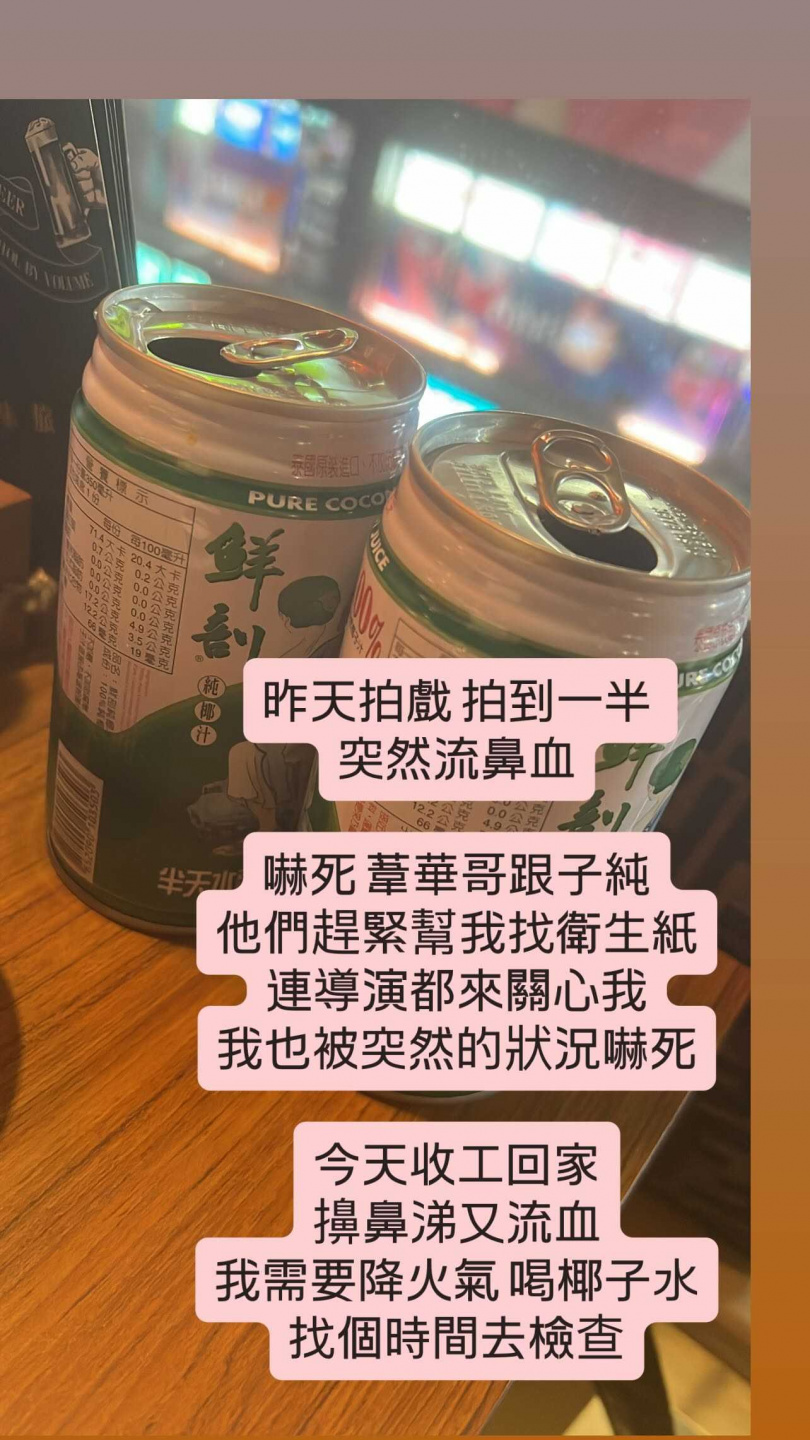 米可白連續兩天流鼻血，表示該找時間去檢查健康狀況。（圖／翻攝IG／米可白）