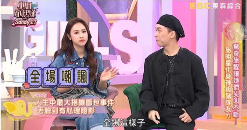 最尷尬登機經驗！Sandy上機時全機乘客鼓掌迎接，笑稱此生最雷旅程。（圖／翻攝自YT，姐不熙娣）