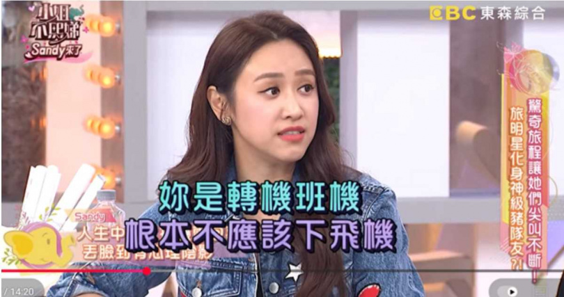 Sandy回憶在美國誤下轉機航班，跑遍機場找登機口，直呼腿都軟了。（圖／翻攝自YT，姐不熙娣）