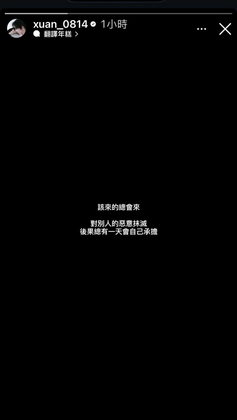 黃宏軒發文疑在酸王子。(圖/翻攝黃宏軒IG)