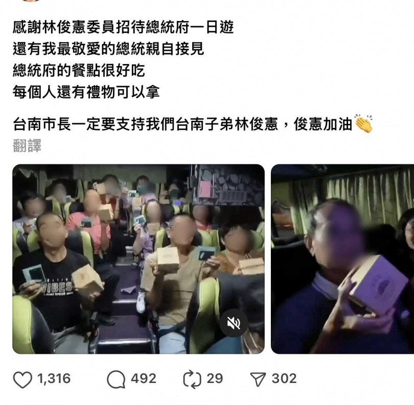 網友在社群平台發文表示，「感謝林俊憲委員招待總統府一日遊」。（圖／翻攝自Threads）
