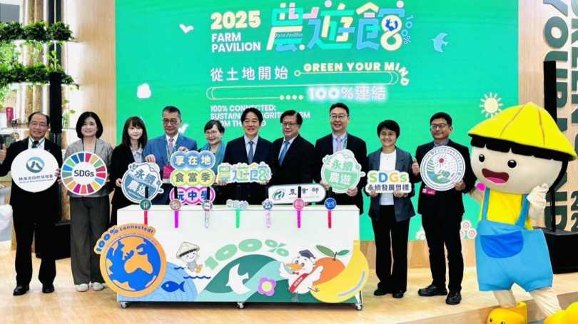 農業部以「農遊館」及「國家森林館」打造永續農遊新風潮，圖為農遊館開幕賴清德總統親自出席蒞臨。（圖／農業部提供）