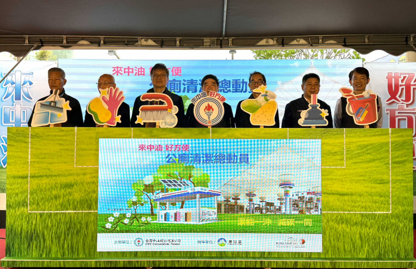 「來中油好方便」公廁清潔總動員活動上午啟動,帶領全台加油站一起清掃廁所。(圖片提供/中油)