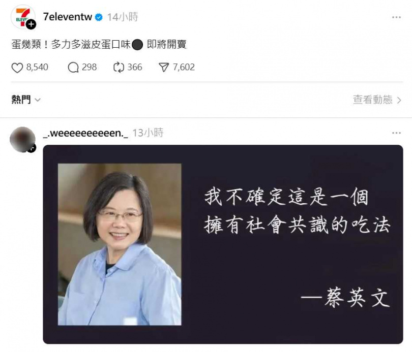 多力多滋「皮蛋口味」即將開賣，商品照曝光在社群平台上瘋傳。（圖／翻攝自Threads）