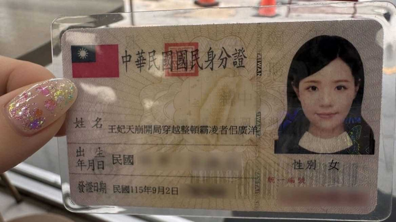 小商人在臉書曬發出身分證。(圖/截自小商人臉書專頁)