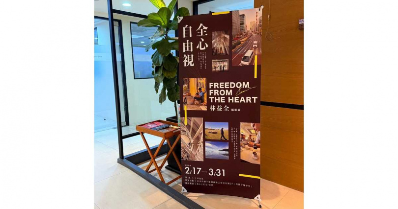 （圖／林益全攝影展提供。）