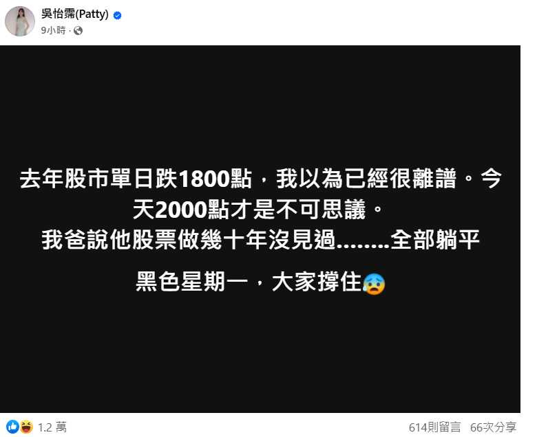 吳怡霈喊話大家要撐住。(圖/翻攝自吳怡霈臉書)