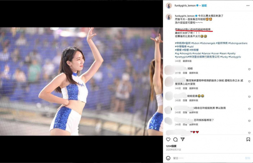 申皓瑋在球場上有亮眼表現,檸檬曾把心中的MVP頒給他。(圖/翻攝自檸檬IG)