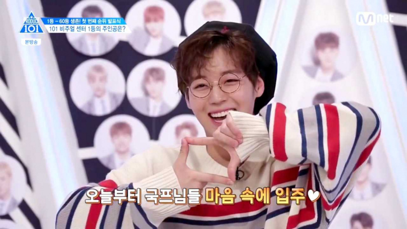 朴志訓當年一句「在我心裡收藏」搭配手勢掀起模仿熱潮。（圖／翻攝自網路）