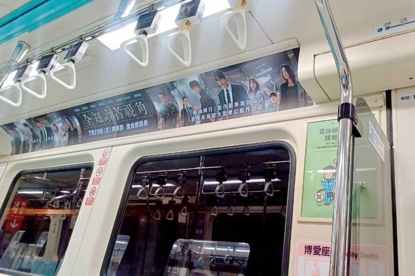 臺北捷運板南線即時起推出期間限定的「全知讀者列車」，持續運行至8月6日為止。（圖／采昌國際多媒體提供）