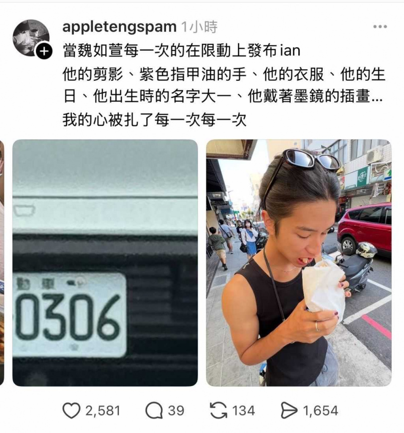 若盈貼文暗指男友Ian與魏如萱關係不一般。(圖/翻攝Threads)