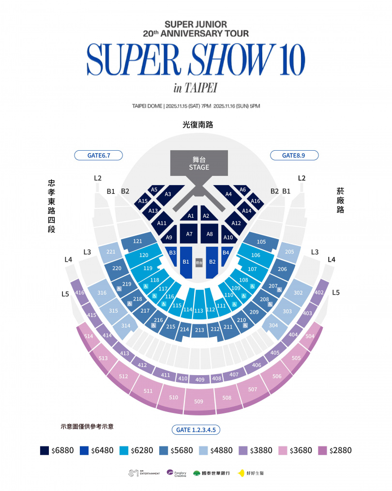Super Junior臺北大巨蛋票價圖。（圖／遠雄創藝提供）