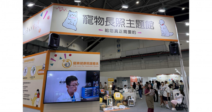 今年首度設立寵物長照主題館,由仁德醫專與寵樂照護共同推動成立，是亞洲首家推動「寵物幸福長照」概念的醫院生態系。（圖片提供／仁德醫專）