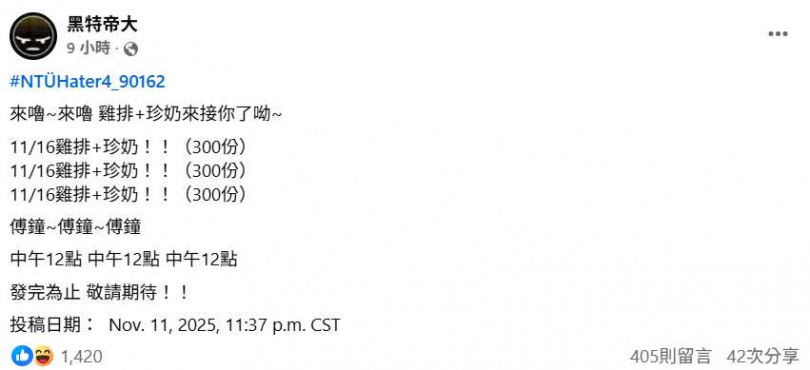 （圖／翻攝自臉書＠NTVHater4.0）