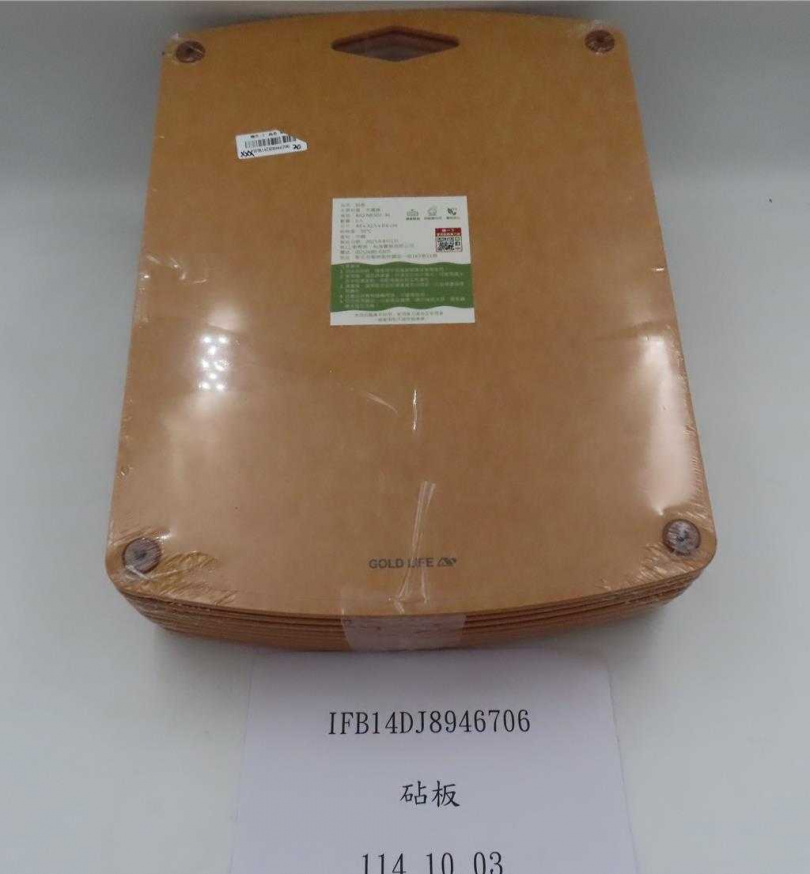 4批「和海實業有限公司」自大陸進口砧板溶出試驗不合格，在邊境必須退運或銷毀。（圖／食藥署）