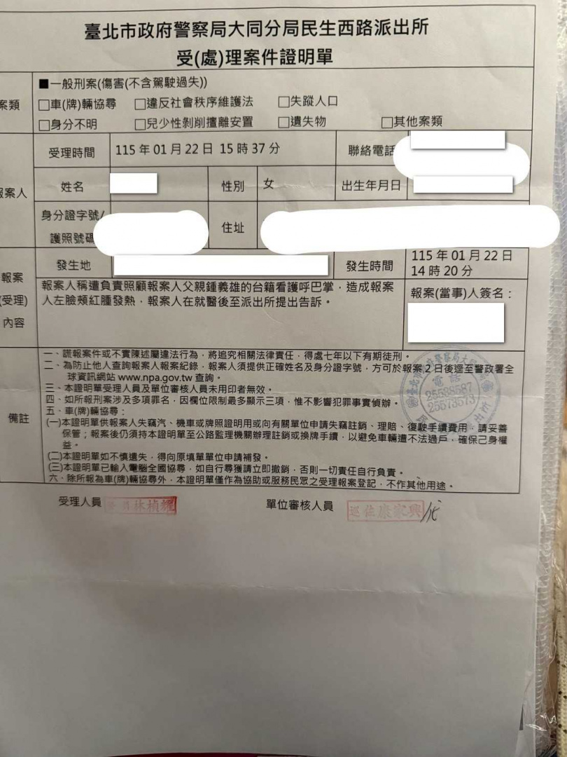A姓雇主遭吳姓看護掌摑後,怒往警局報案。(圖/民眾提供)
