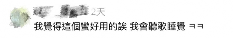 部分網友認同官方此功能設計,可以避免用戶睡著影片還一直播放。(圖/翻攝自 Threads)