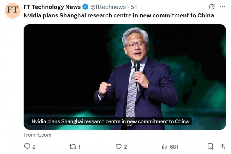 全球人工智慧晶片龍頭輝達（NVIDIA）正在評估於中國上海設立新的研發中心。（圖／翻攝自X）