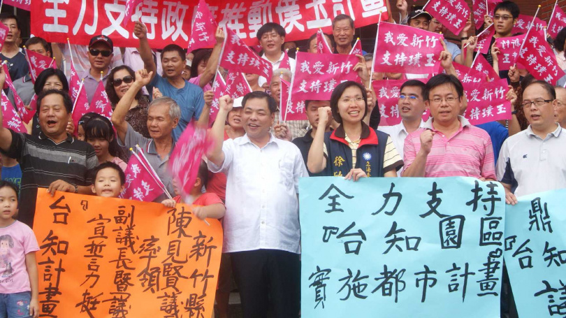 璞玉計畫紛擾新竹縣超過20年，包含現任立委徐欣瑩（前排右3）、副縣長陳見賢（前排右4）都曾要求加速開發。（圖／報系資料照）