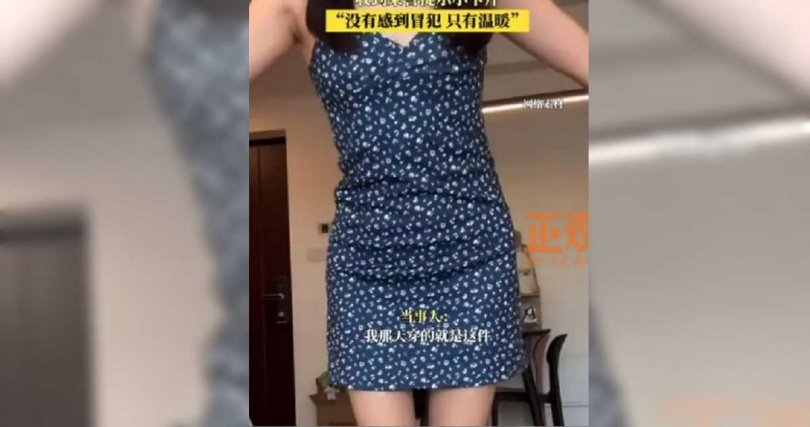 女子穿吊帶裙搭高鐵。(圖/翻攝畫面)