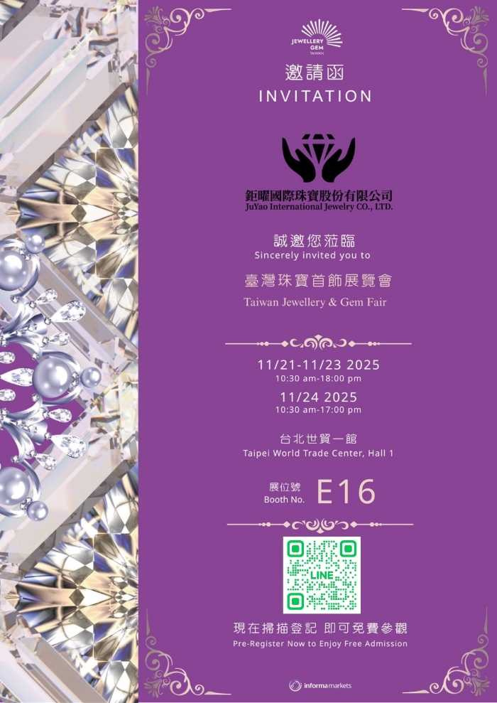 鉅曜國際珠寶誠摯邀請，閃耀登場台灣珠寶首飾展覽會。（圖片提供／鉅曜）